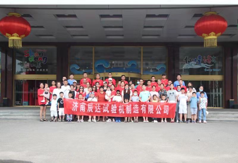 2021，濟南辰達試驗機團建！